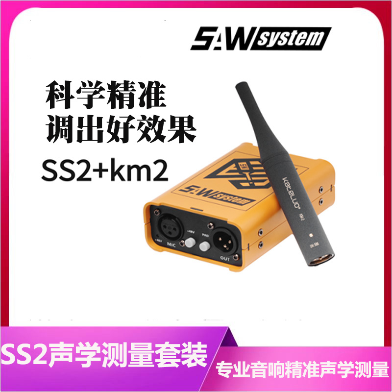 Professional Car Sound Tuning SS2 Acoustic Measuring Suit KM2 Microphone Sound Card Sound Retrofit Precision Tuning
