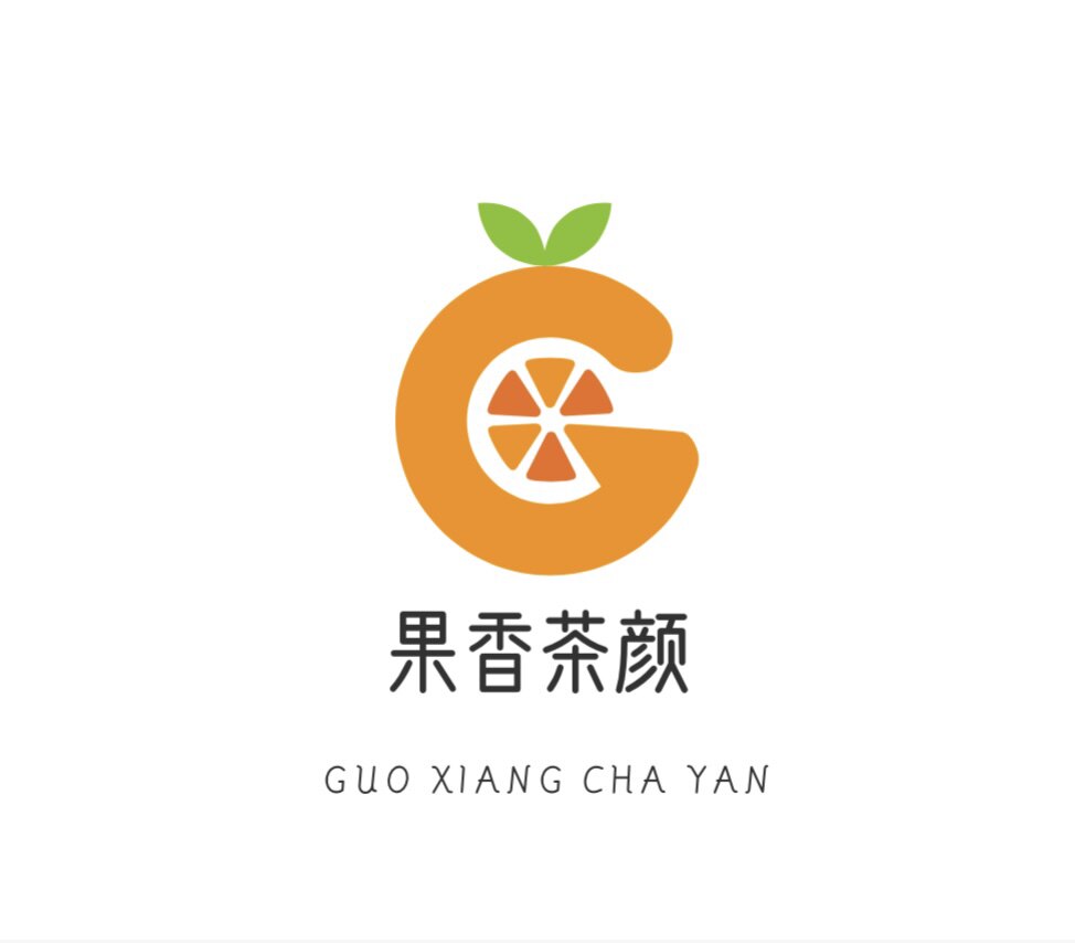 果香茶颜