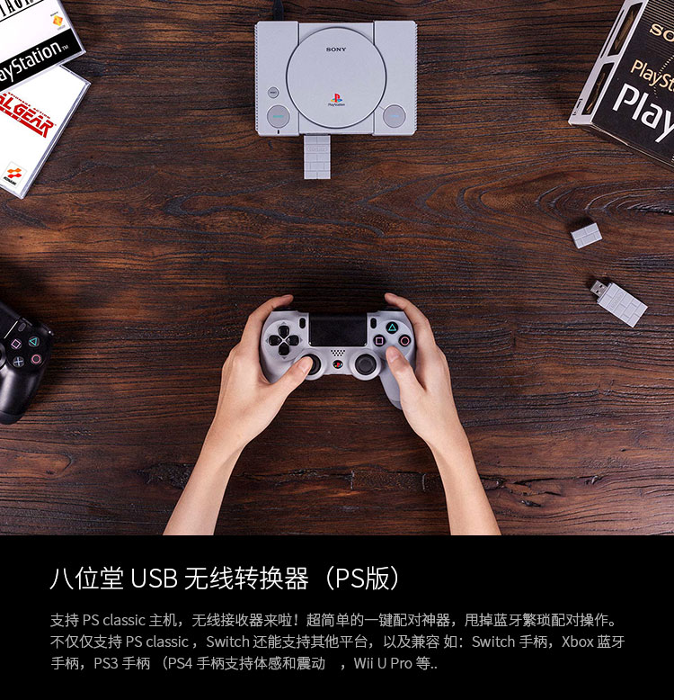 物 / 八 converter Bộ chuyển đổi không dây USB Máy chủ trò chơi phiên bản PS Chuyển đổi máy tính Bộ thu bộ điều khiển Bluetooth - PS kết hợp dây sạc anker