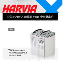 Finnish HARvia Havia Vega Series BC4 5KW-6-8-9kw stainless steel medium sauna stove