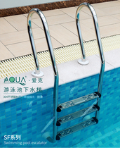 Swimming Pool Escalator SF Series Sewer Ladder 304 Stainless Steel Underwater Armrest Italy AQUA Aike