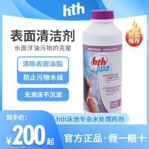 Clean water clear SPA surface detergent surface degreaser spa surface cleanser HTH pool wall cleaners