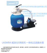 LASWIM Wei Lang Shi GB Series integrated filter water pump sand Cylinder water pump conjoined machine