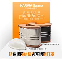 Finland HARVIA sauna log base with stainless steel lampshade sauna equipment