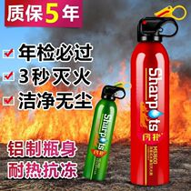 Vehicle-mounted water-based fire extinguisher small portable fire extinguisher household kitchen emergency fire extinguisher vehicle fire extinguisher
