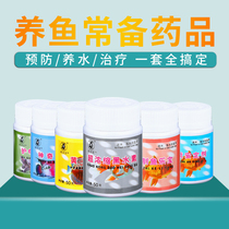 Fish medicine Yellow powder sterilization White spot Netxuomycin Fish tank ornamental fish special salt Universal disease treatment turtle medicine