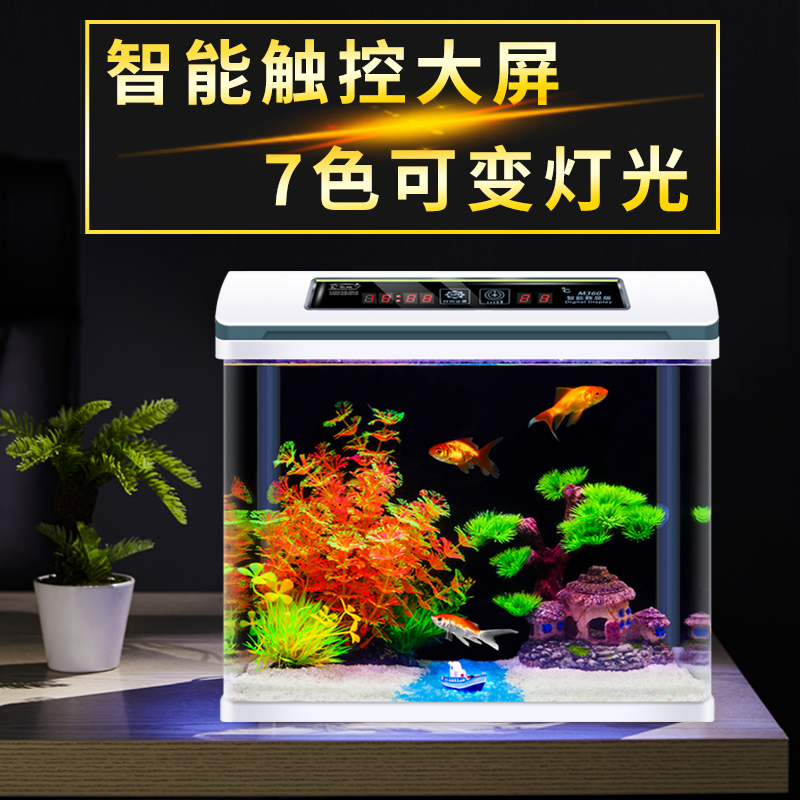 Fish tank Aquarium Living room Small household creative mini goldfish tank Desktop desk Ecological glass free water change