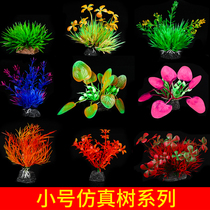 Fish tank decoration landscaping simulation aquatic plants Aquarium package Plants Plastic fake flowers Aquarium landscaping ornaments set