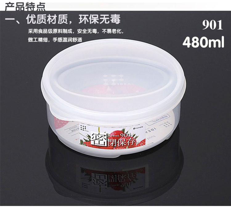 Nhà sáng tạo nhỏ tròn nhỏ trong suốt hộp nhựa lưu trữ đặt tủ lạnh gia đình trẻ em thực phẩm bổ sung trái cây lạnh - Đồ bảo quản màng bọc thực phẩm