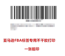 Amazon FBA sticker generation printing Asin code UPC code EAN code printing Professional self-adhesive printing