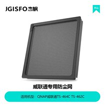 2022 new product JGISFO Unicom QNAP storage NAS dustproof net is suitable for TS-464C 462C