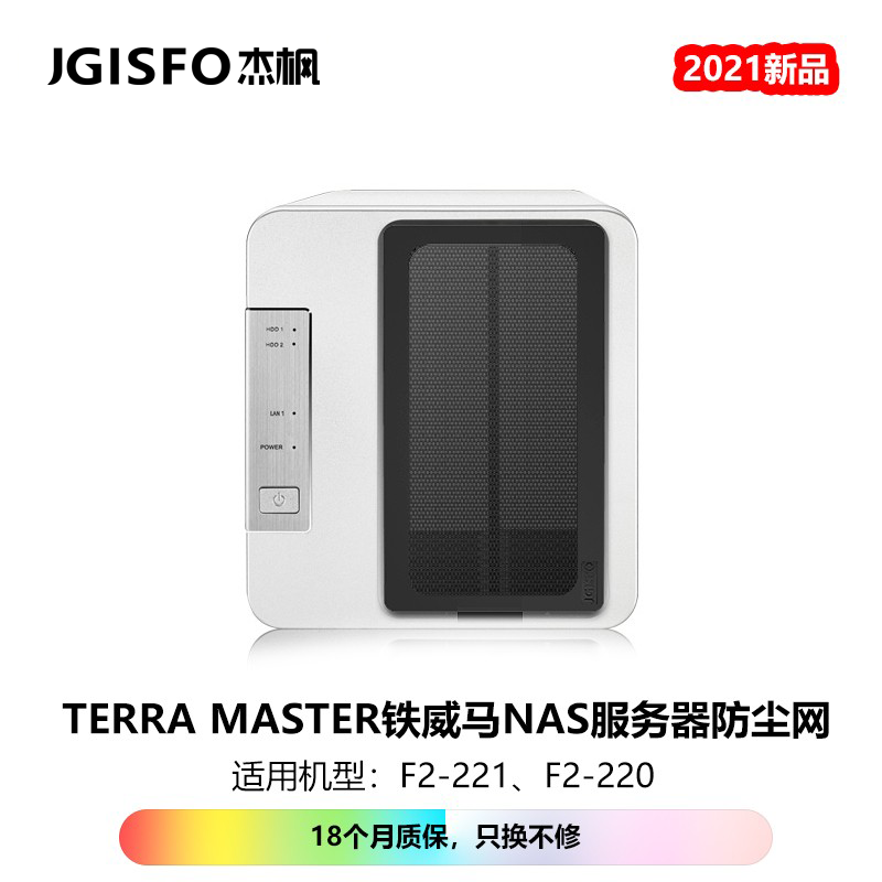 2021 new products JGISFO Jie Feng Tiewema NAS server dust screen applicable F2-221 F2-220