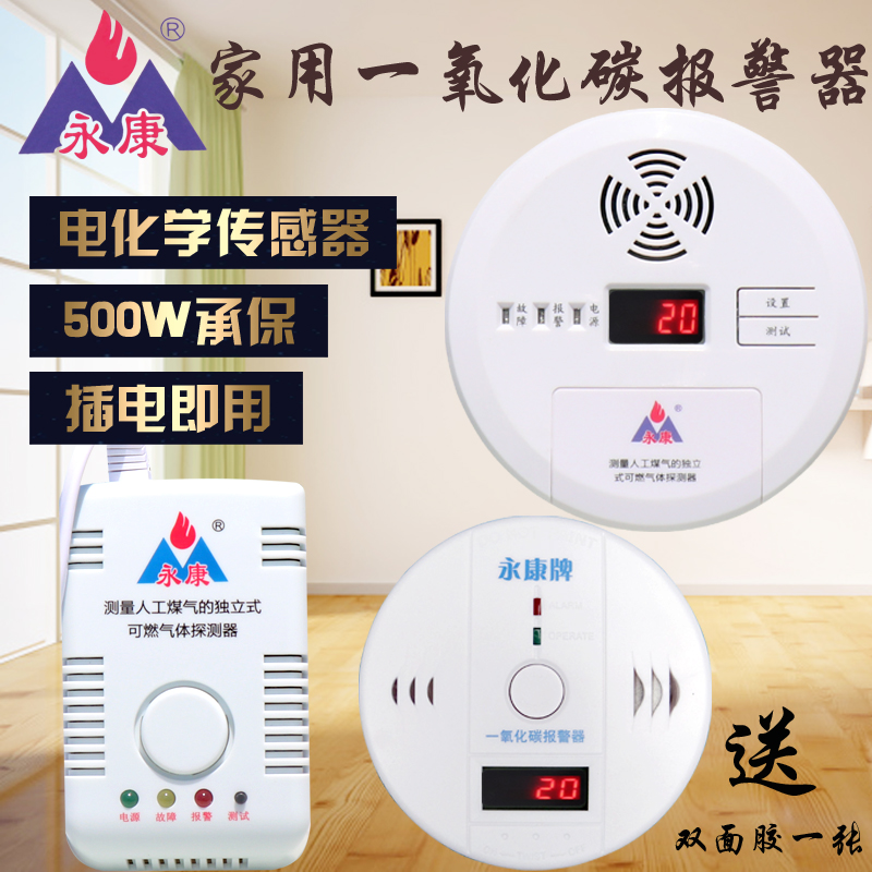 Yongkang Domestic Carbon Monoxide Alarm Co Probe Honeycomb Charcoal Gas Siren Gas Leak Detector