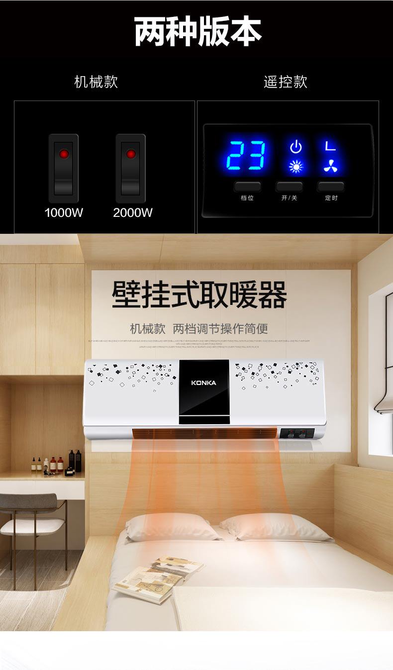 康佳 居浴两用暖风机 壁挂取暖器 2000W 图4