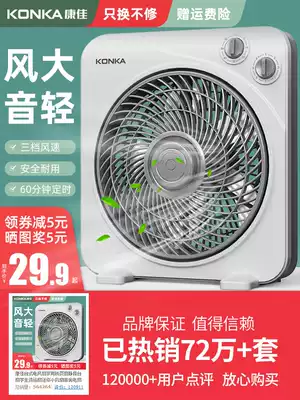 Konka electric fan desktop household box type fan silent table fan student lucky fan bed small fan dormitory electric fan