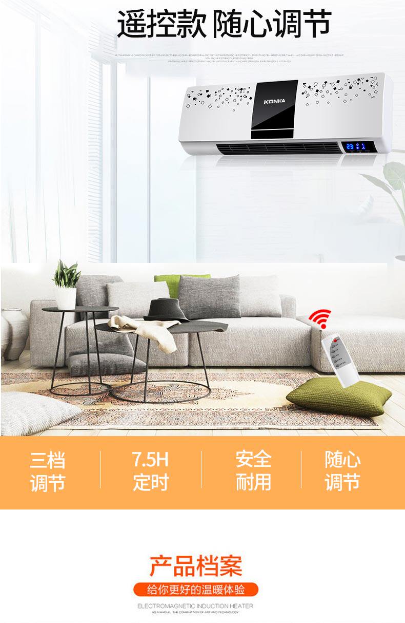 康佳 居浴两用暖风机 壁挂取暖器 2000W 图5