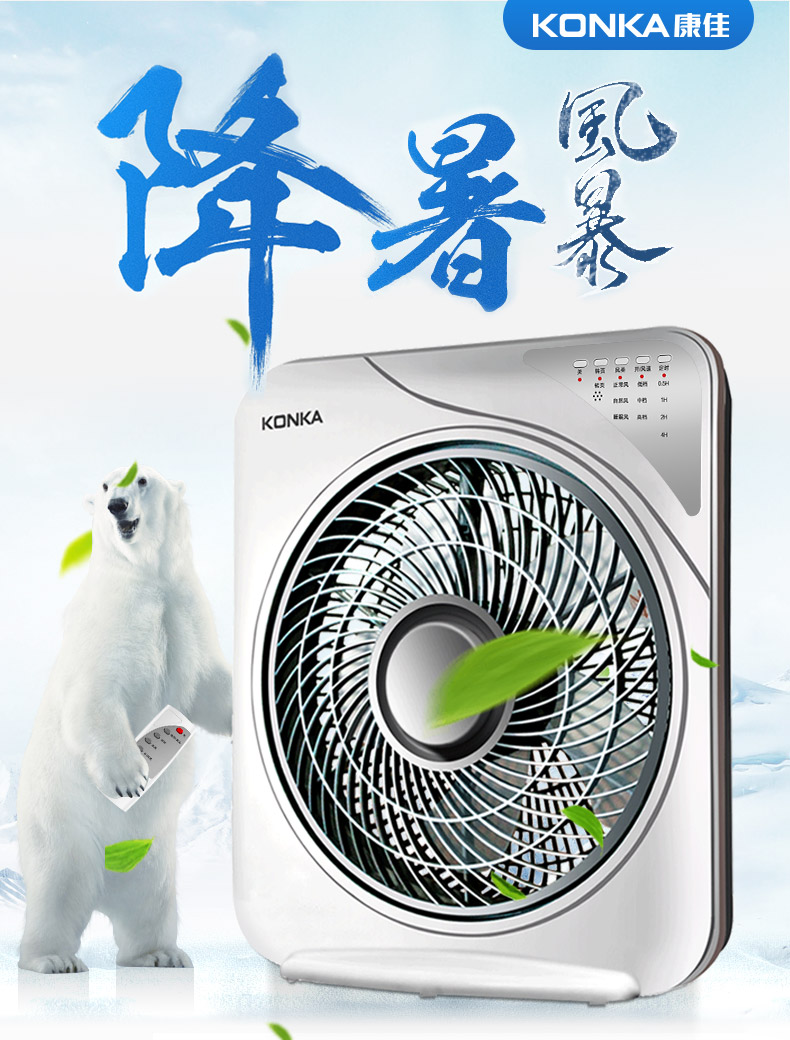 quạt chân quỳ Quạt điện Konka Máy tính để bàn Quạt quay Văn phòng hộ gia đình Quạt tiết kiệm năng lượng Quạt tiết kiệm điện Quạt quạt đá