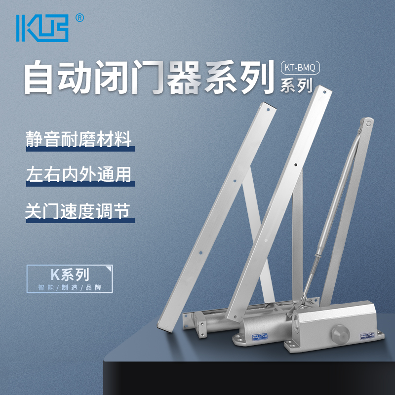 KOB hydraulic buffer fire door Simple household door closer Spring positioning hole-free automatic door closer