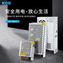 KOB 220交流转24V 12V 10A 5A直流开关电源LED变压器监控集中供电