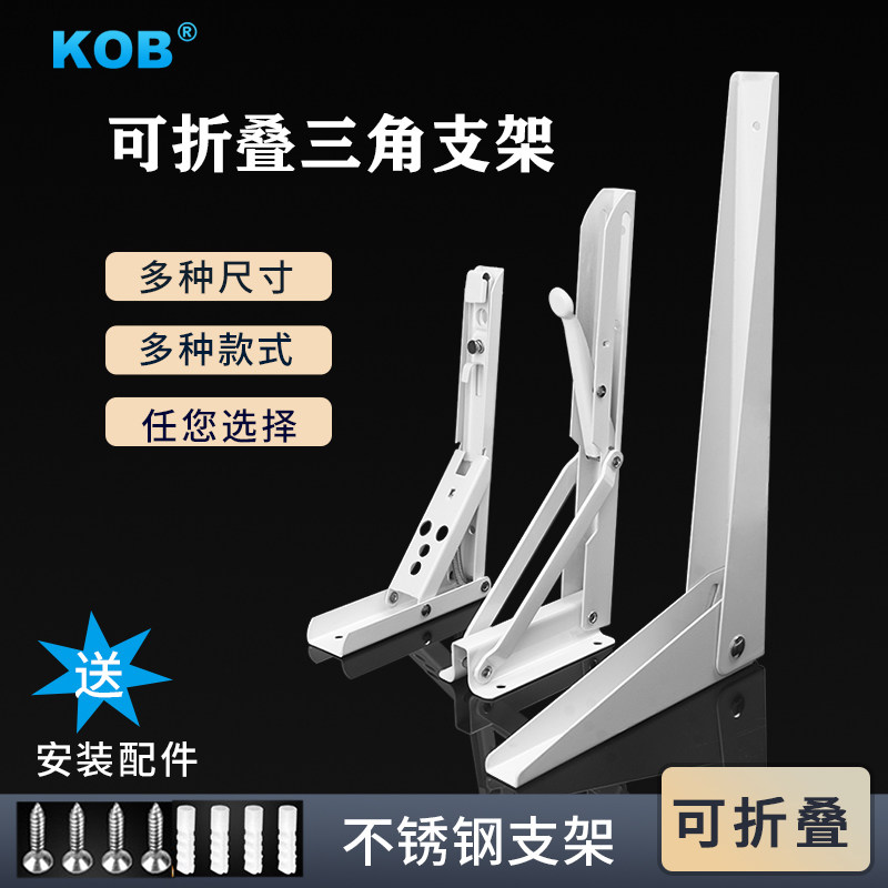 KOB Stainless Steel Folding Tripod Wall Bearing Bracket Separator Shelf Active Telescopic Laminate Shelf