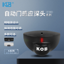 KOB automatic door induction probe automatic sliding door 24g microwave sensor electric door swing door sensor