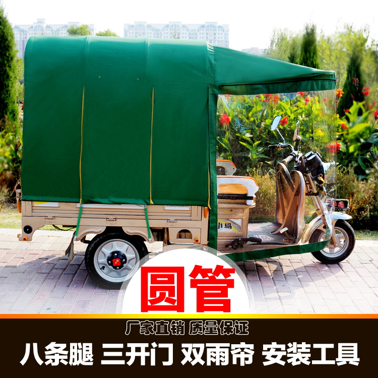 Electric tricycle canopy canopy fully enclosed thickened sunscreen motorcycle round tube canopy battery tricycle canopy canopy