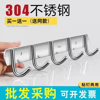 Stainless steel adhesive hook non-hole dressing room clothes hook wall hanging door rear bathroom kitchen row hook towel mop stick hook