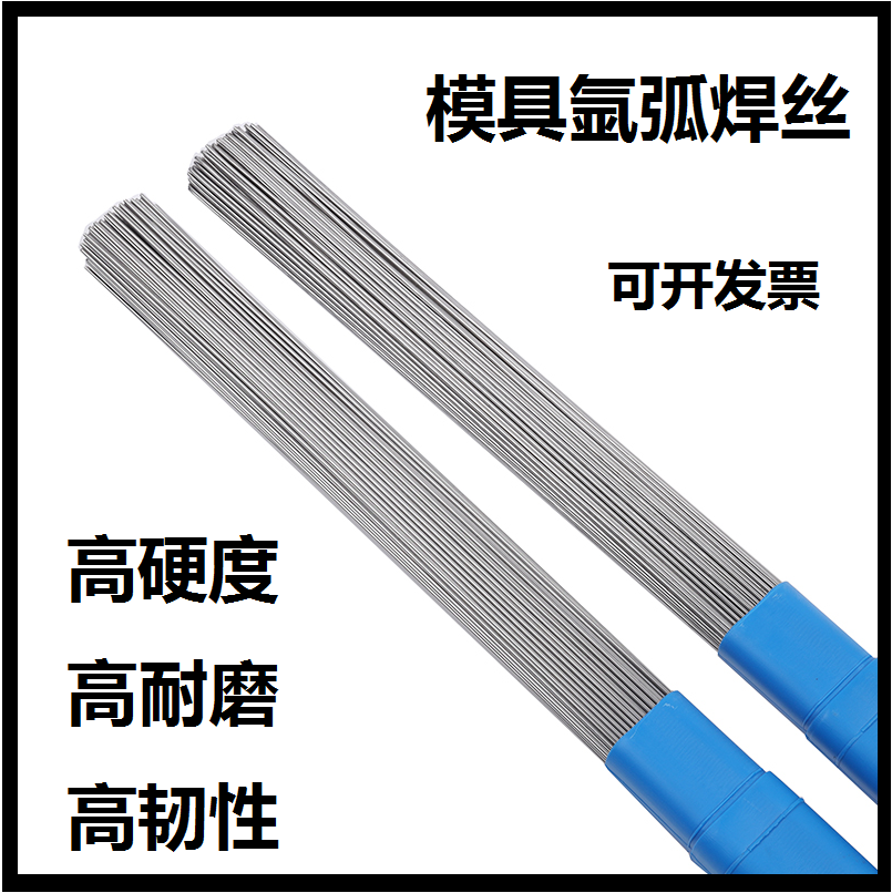 67Ni cast iron raw iron material mold High purity welding wire 67Ni argon-arc welding mold welding wire argon-arc welding welding rod-Taobao