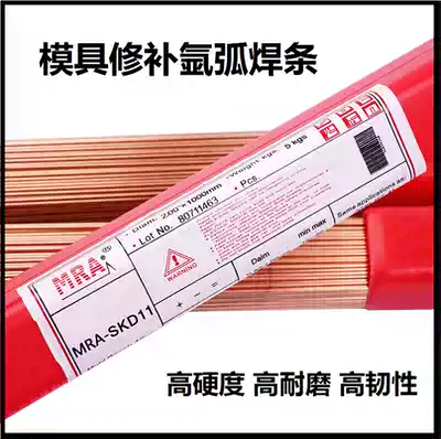 German MRA welding wire SKD11 electrode 1 2mm 1 6 * 1000mm mold repair argon electrode repair welding wire