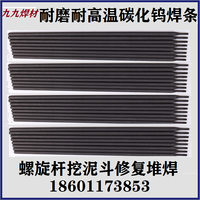Applicable to the high hardness of tungsten carbide alloy wear resistant D707 D998 D256 D212 D322 D33