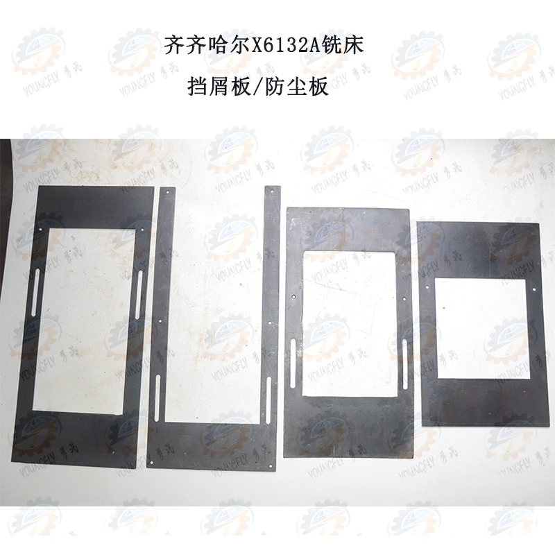 Qiqihar X6132A X5032A X5040 X6140 Milling Machine Chip Shield Dust Shield (4 Pieces/Set)