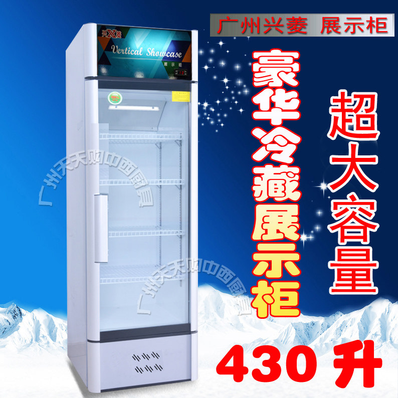 Xingling freezer luxury commercial freezer refrigerator vertical refrigerated display cabinet 430L large capacity with light box with lock