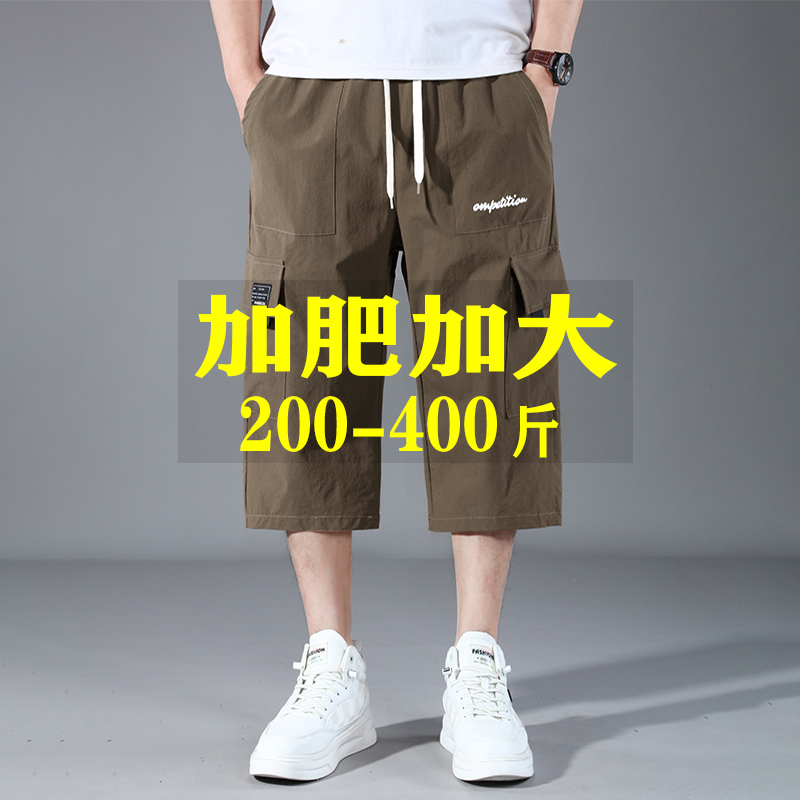 Summer Plus-Size Men's Cropped Pants, Thin Quick-Dry Workwear Casual Pants, Trendy Big-Size Sports Pants 150kg