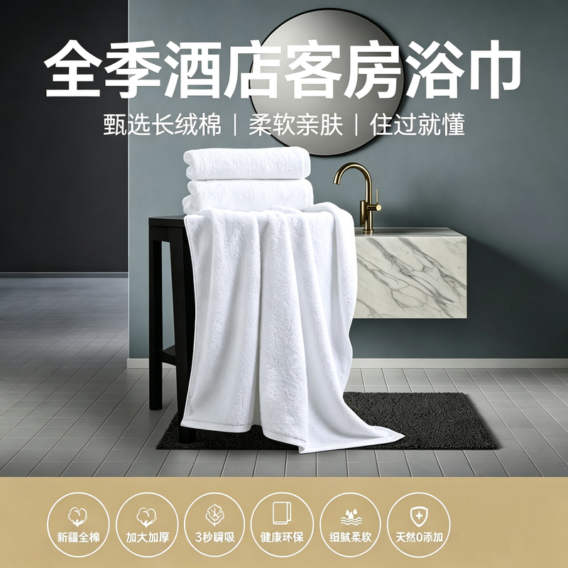 Huazhui Hotel All-Season Hotel's Same Style Bath Towels and Floor Towels, Hanting, Hello Meiju, Orange Hotel Exclusive Towels, Pure Cotton Huazhui Hotel All-Season Hotel's Same Style Bath Towels and Floor Towels, Hanting, Hello Meiju, Orange Hotel Exclusive Towels, Pure Cotton