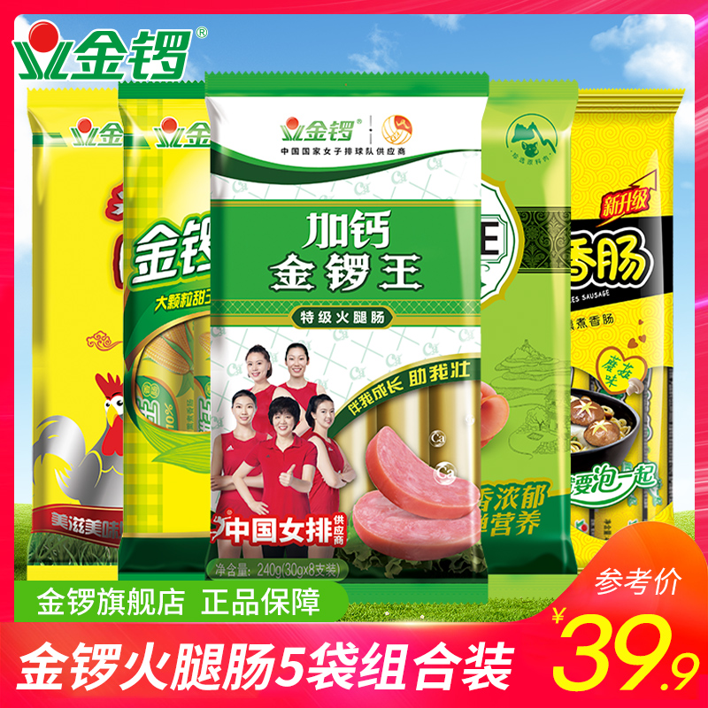 Jinluohuixiang 5 bags of ham combined with calcium Jinluowang corn sausage Black pig king instant noodles sausage snacks