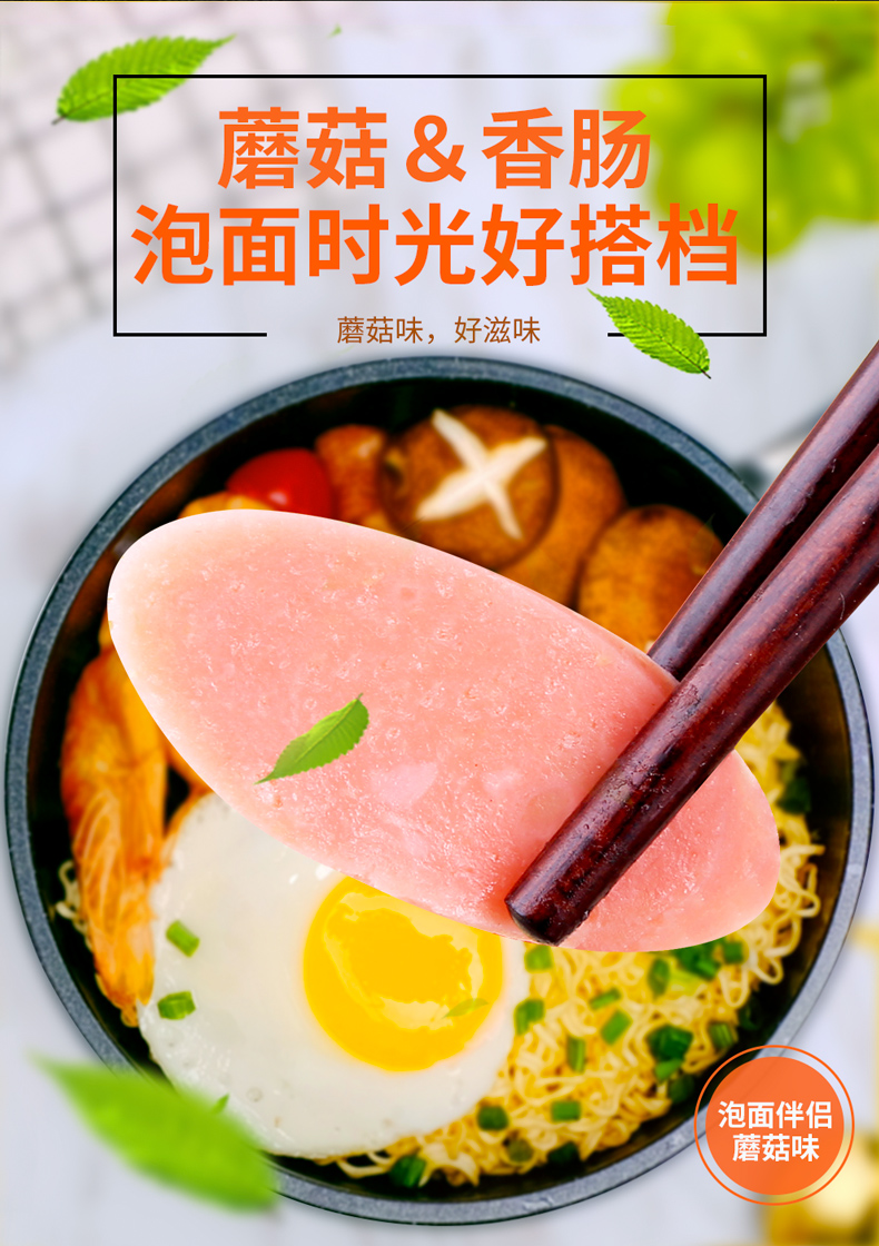金锣  福享火腿肠组合  5种口味 共1169g 图6