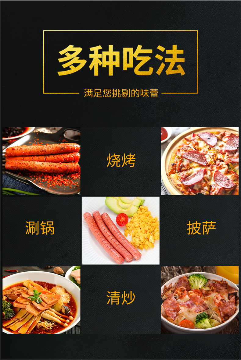 金锣  福享火腿肠组合  5种口味 共1169g 图7