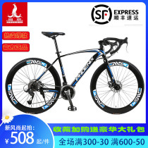 Phoenix road bike bike 27 speed 26 inch variable speed commuter bend put male and female students road racing one wheel