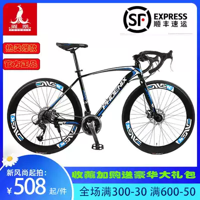 Phoenix road bike bicycle 27 speed 26 inch variable speed commuter bend for male and female students road racing one wheel