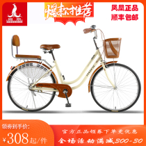 Phoenix bicycle womens bicycle 26-inch lightweight ordinary travel commuter vintage retro 24-inch lady student male