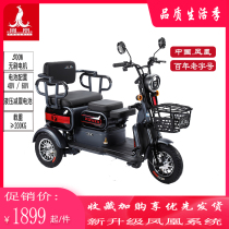 Phoenix electric tricycle household small multi-purpose old people pick up children on behalf of the car pull loading electric motorcycle battery car
