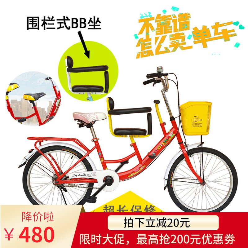 Parent-child bicycle Adult women's with children Mother and child car foldable Student pick-up and drop-off double triple bicycle