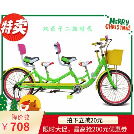 Lukes 24 inch tandem bicycle male and female couples cycling parent-child two people three people four people riding sightseeing bike
