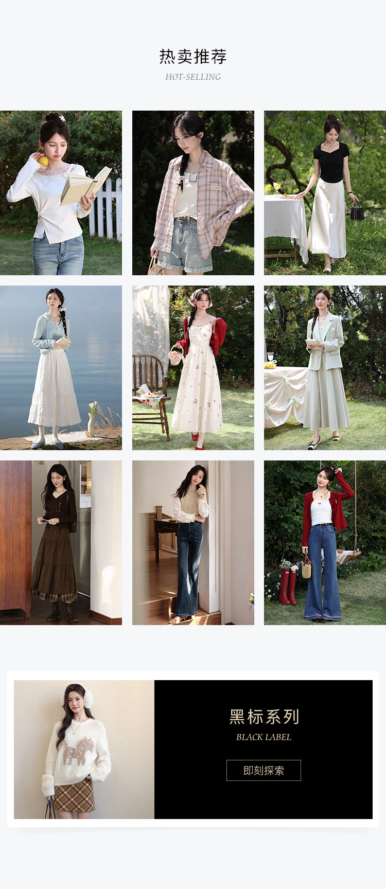 Горячая распродажа + Black Label (старая версия 1)