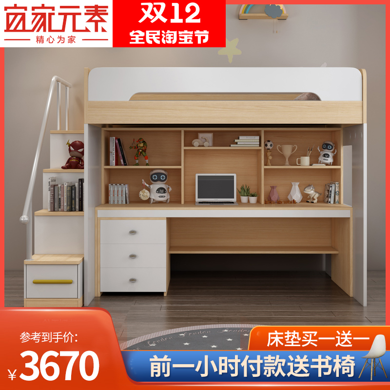 Children's upper bed and lower table combination bed integrated small apartment space-saving desk bed integrated space utilization bed