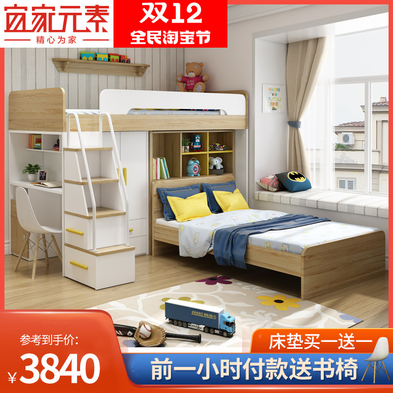 Two-layer children's wardrobe bunk bed bunk bed 1 2 meters high and low bed staggered mother-in-law bed multi-functional with desk