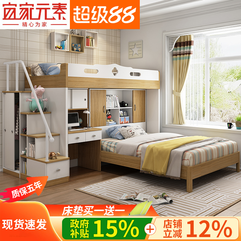 New Bunk Bed with Staggered Upper and Lower Beds, Allowing Siblings to Sleep Without Disturbing Each Other, High and Low Bed with Desk Combination New Bunk Bed with Staggered Upper and Lower Beds, Allowing Siblings to Sleep Without Disturbing Each Other, High and Low Bed with Desk Combination