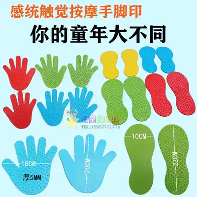 Vientiane children's toys, physical and sensory integration training equipment, tactile handprints, tactile footprints, toys, outdoor game props