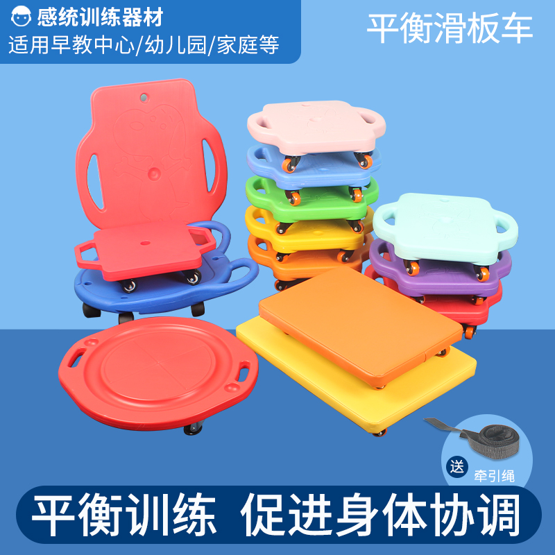 Feeling integrated training equipment balance scooter scooter toddler baby boy early teaching toy vestibular dysfunctional children's family