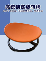 Circular rotating disc sensory training equipment childrens early education vestibular balance table seat toy rotating chair vestibule